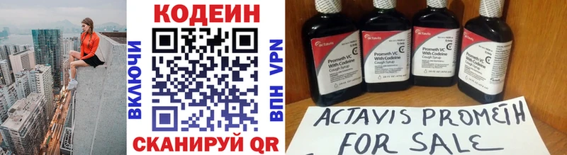 shop наркотические препараты Сланцы Codein Purple Drank где можно купить наркотик