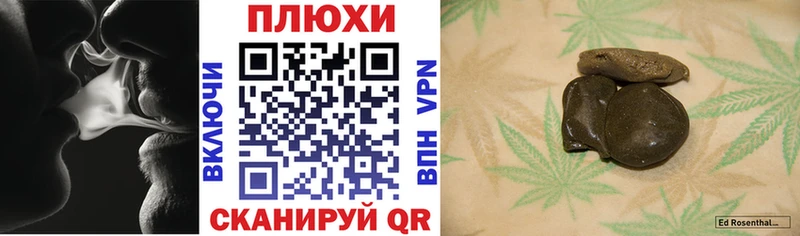 ГАШ Premium купить наркотик Сланцы