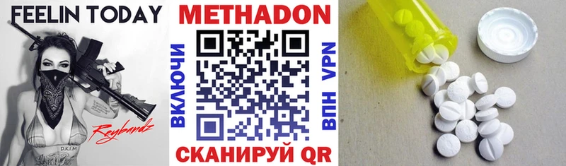 закладки  Сланцы  МЕТАДОН VHQ 